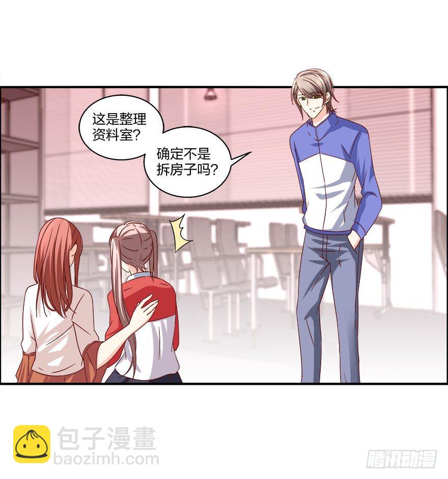 第一次，亲密接触-第4话