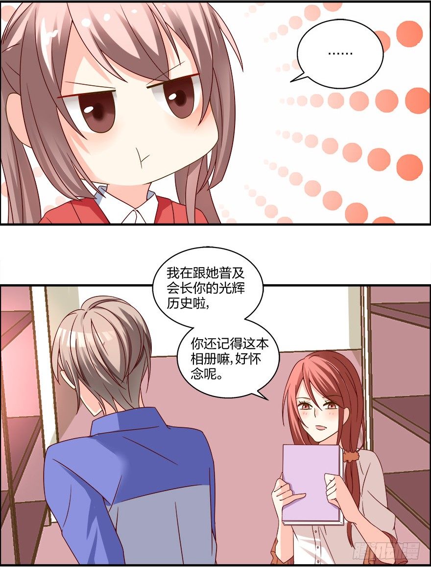 第一次，亲密接触-第4话