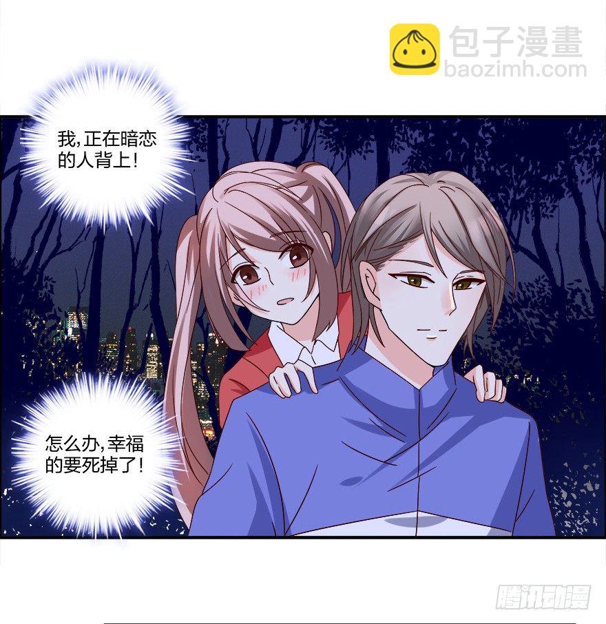 第一次，亲密接触-第4话