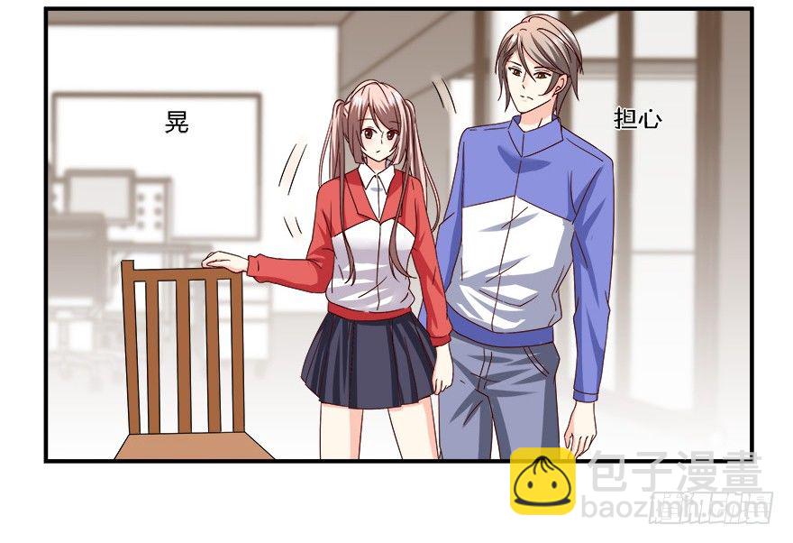 第一次，亲密接触-第4话