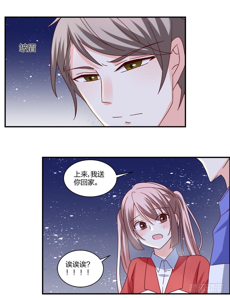 第一次，亲密接触-第4话