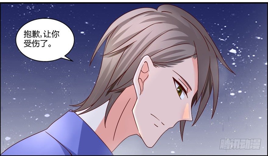 第一次，亲密接触-第4话