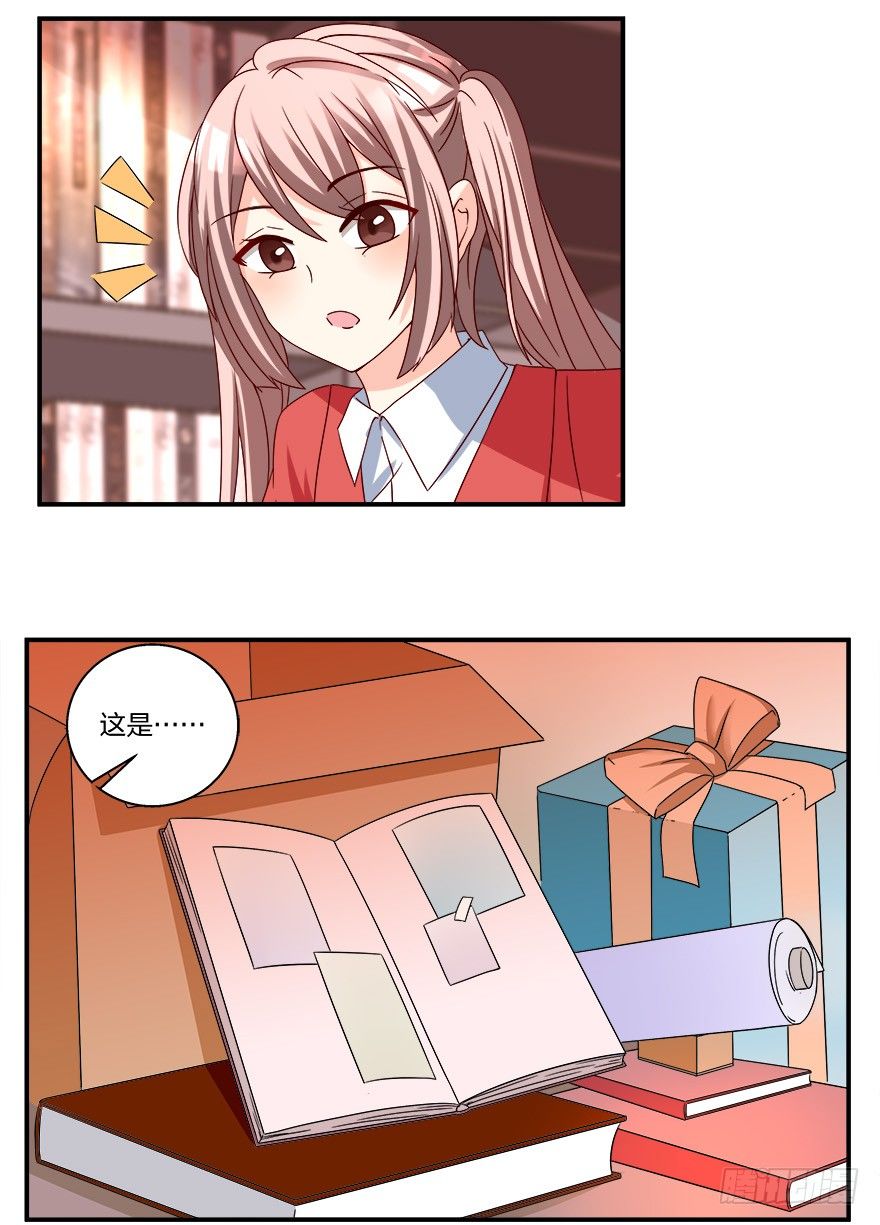 第一次，亲密接触-第4话