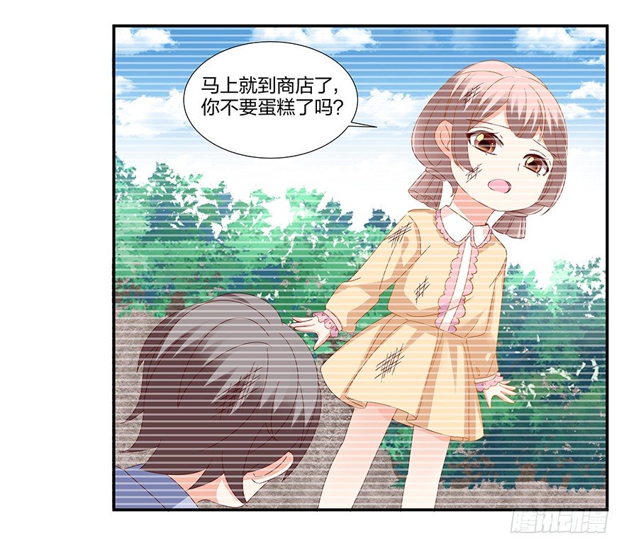 你是我的新娘(1/2)-第32话