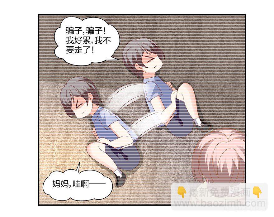 你是我的新娘(1/2)-第32话