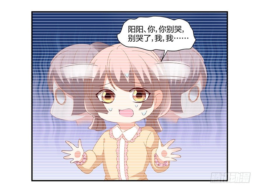 你是我的新娘(1/2)-第32话