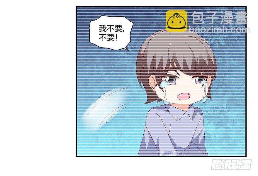 你是我的新娘(1/2)-第32话