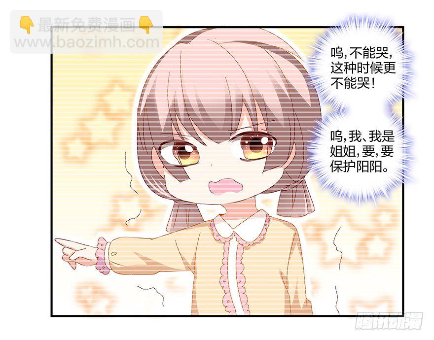 你是我的新娘(1/2)-第32话