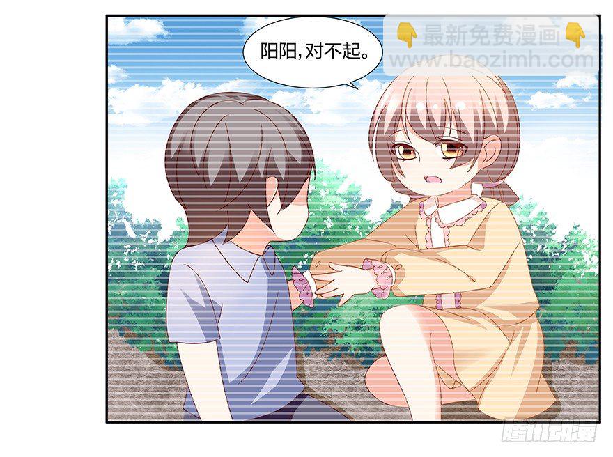 你是我的新娘(1/2)-第32话