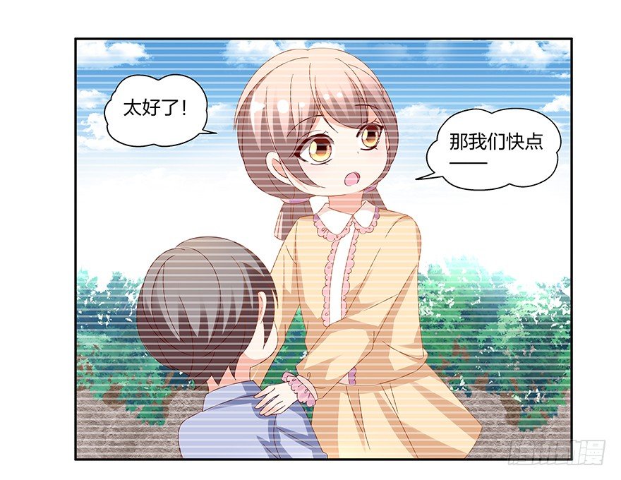 你是我的新娘(1/2)-第32话