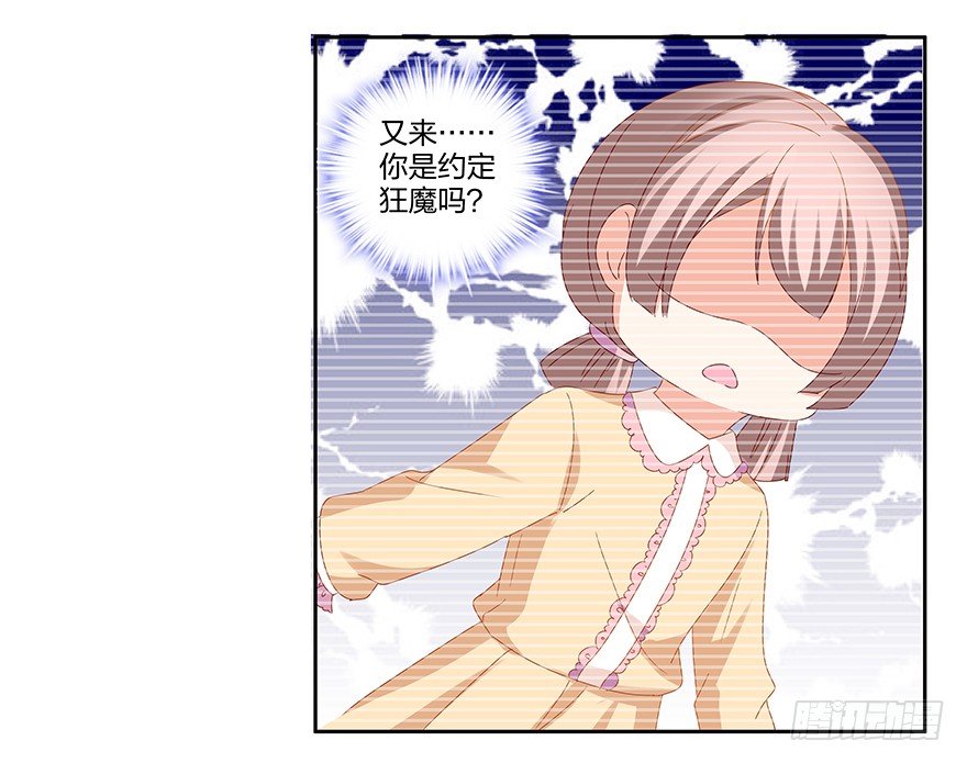 你是我的新娘(1/2)-第32话