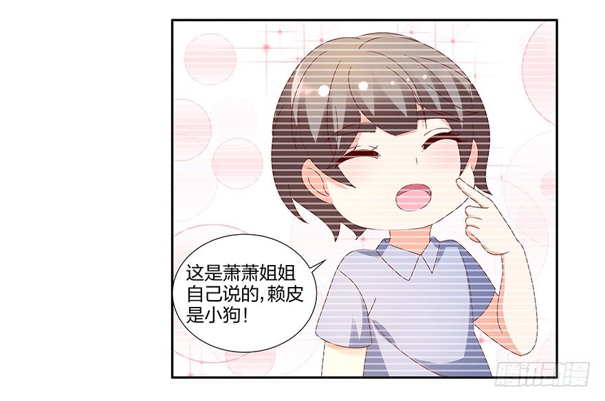 你是我的新娘(1/2)-第32话