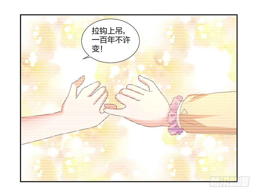 你是我的新娘(1/2)-第32话