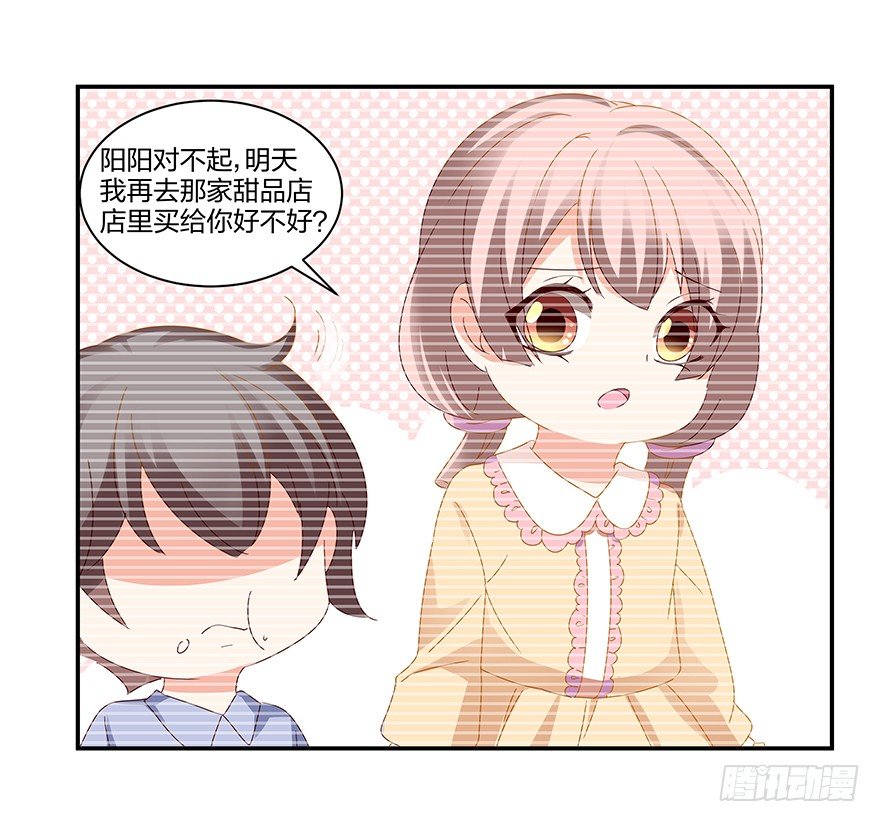 你是我的新娘(1/2)-第32话