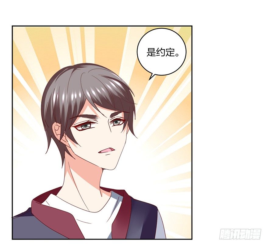 你是我的新娘(1/2)-第32话