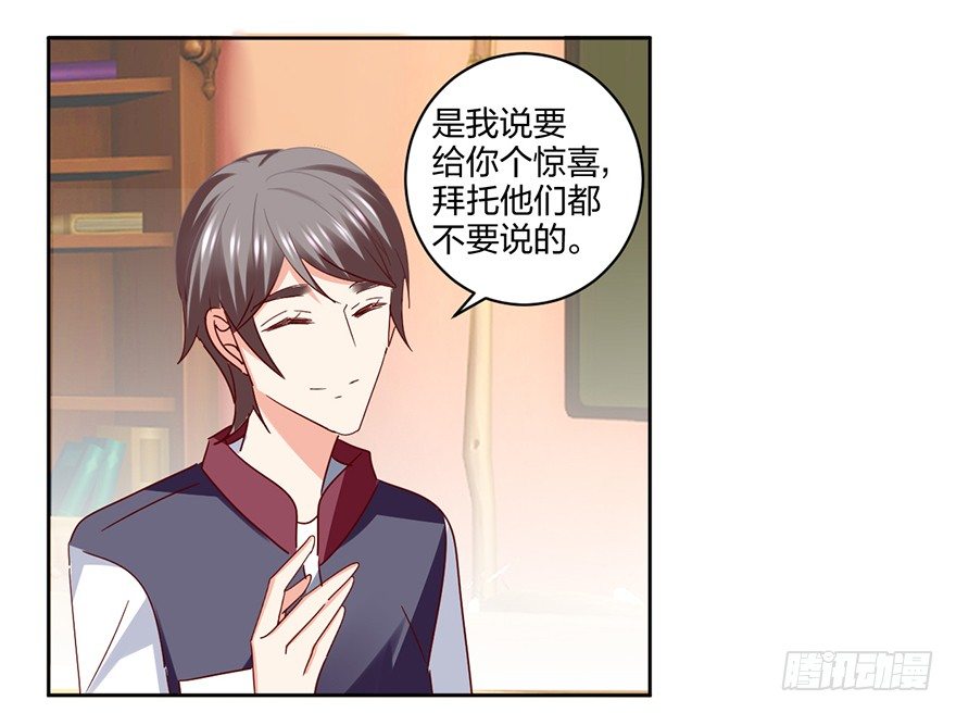 你是我的新娘(1/2)-第32话