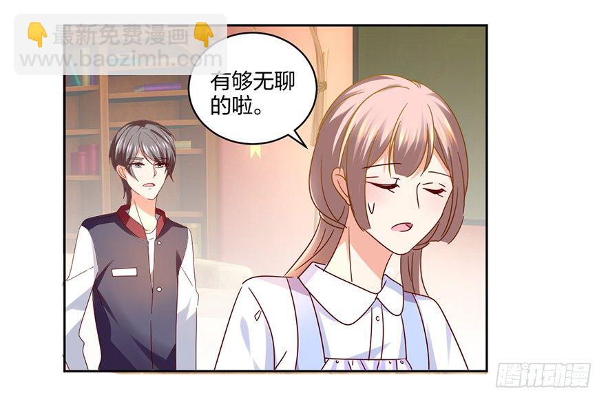 你是我的新娘(1/2)-第32话