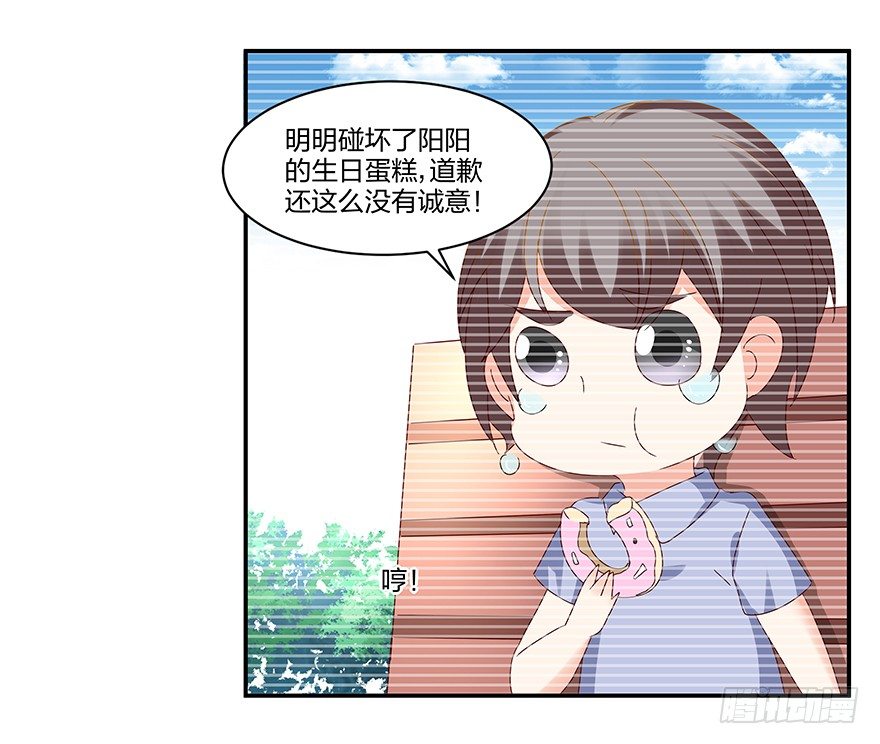 你是我的新娘(1/2)-第32话