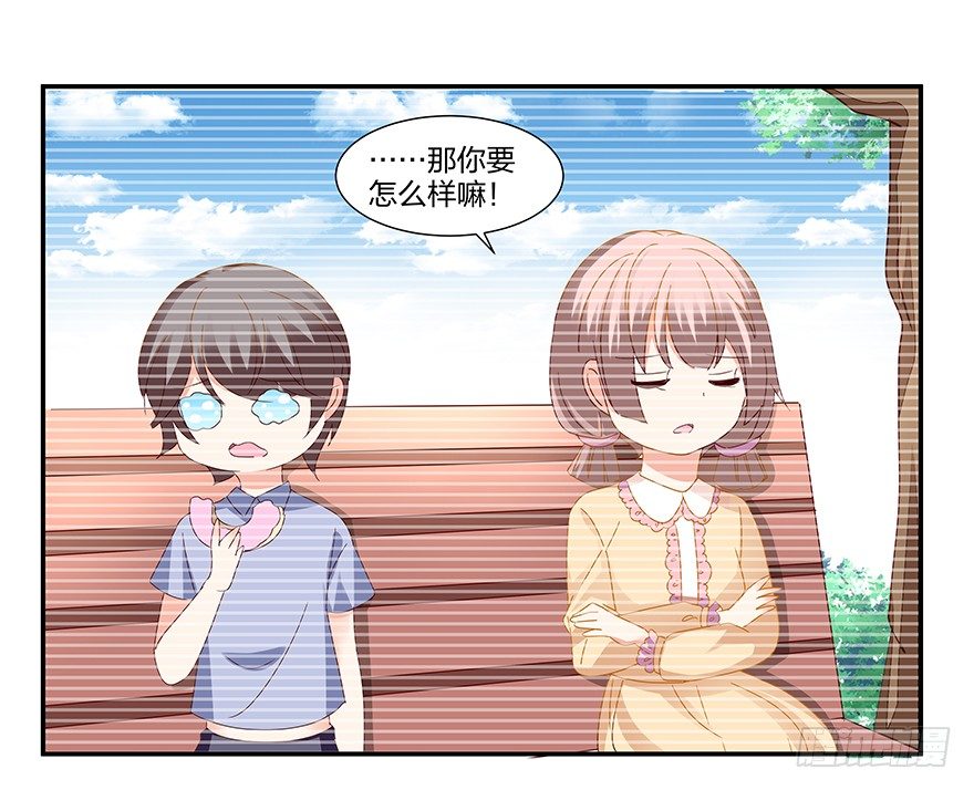 你是我的新娘(1/2)-第32话