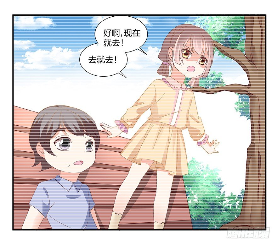 你是我的新娘(1/2)-第32话