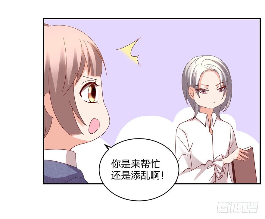 失忆的小可爱(1/2)-第34话