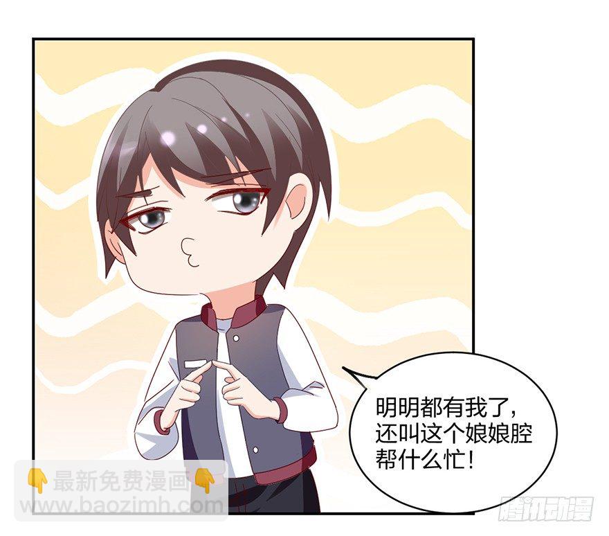 失忆的小可爱(1/2)-第34话