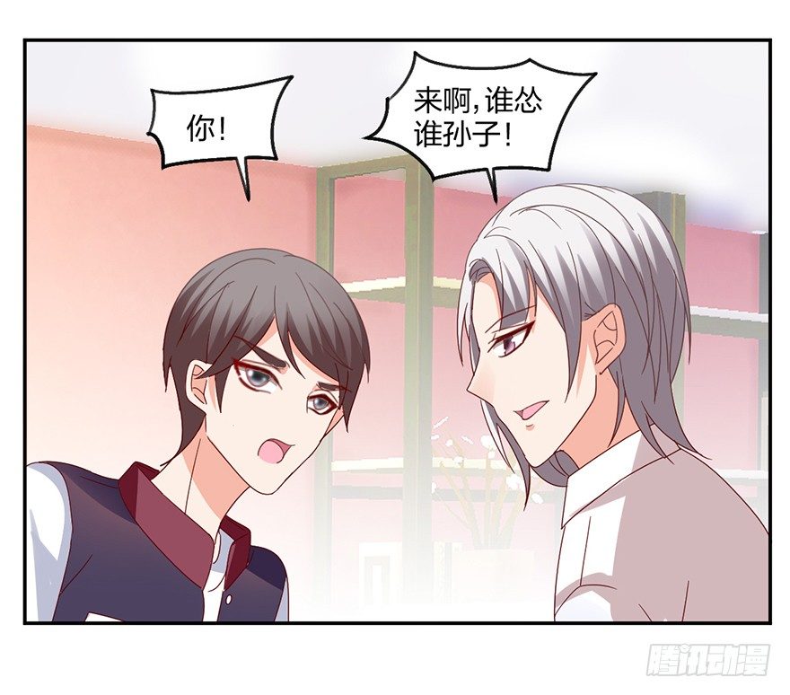 失忆的小可爱(1/2)-第34话