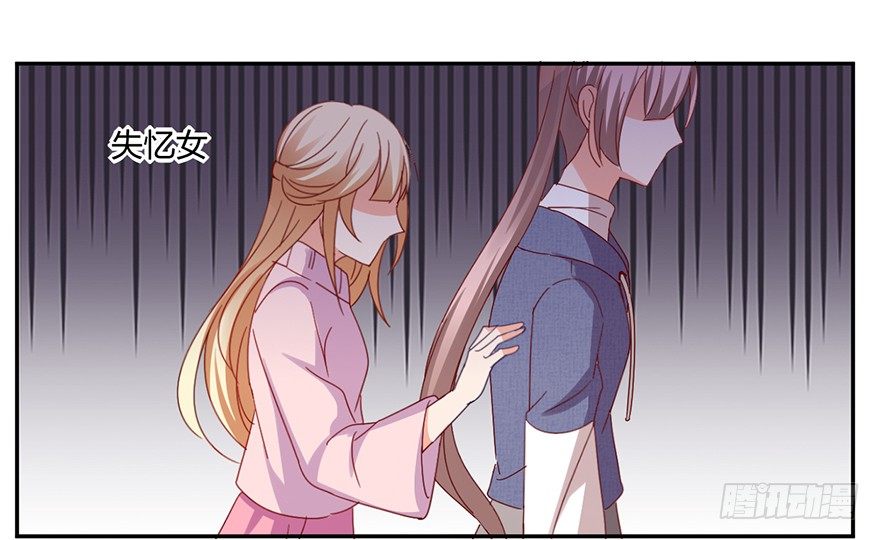 失忆的小可爱(1/2)-第34话