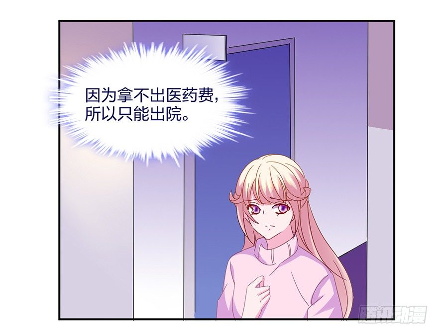 失忆的小可爱(1/2)-第34话