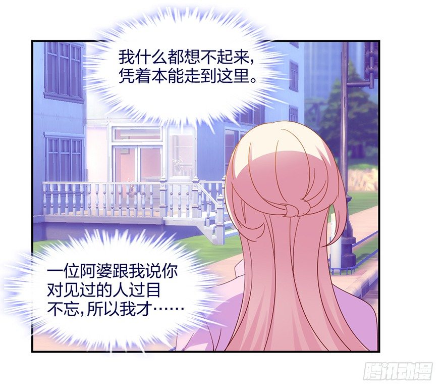 失忆的小可爱(1/2)-第34话