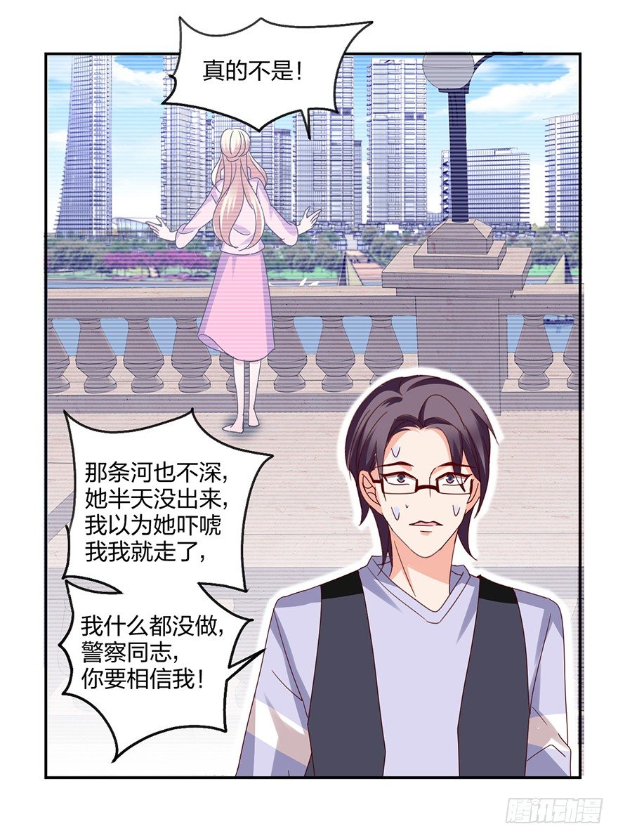 是谁掐住了命运的后脖颈(1/2)-第36话