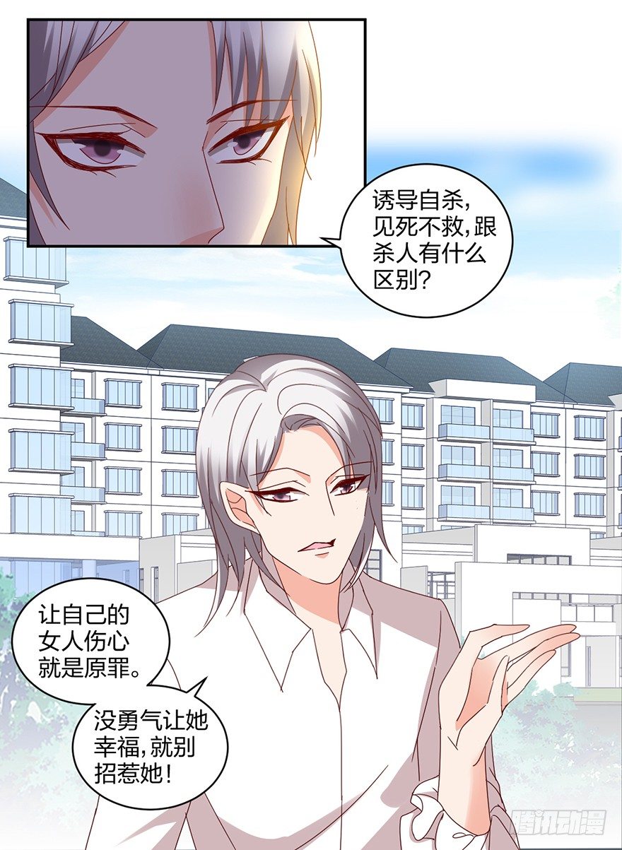 是谁掐住了命运的后脖颈(1/2)-第36话