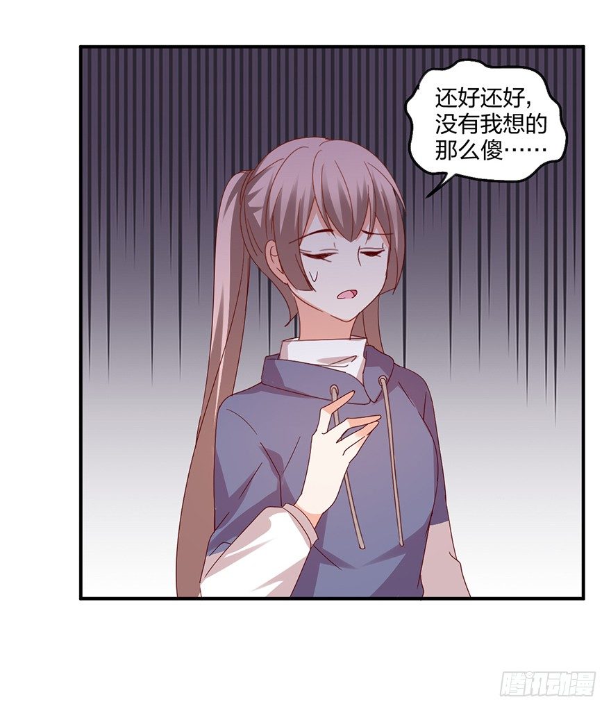 你还有我-第38话