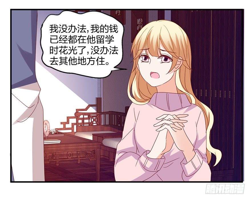 你还有我-第38话