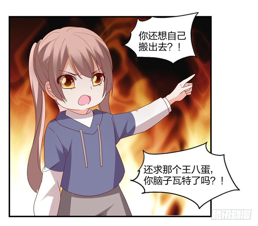 你还有我-第38话