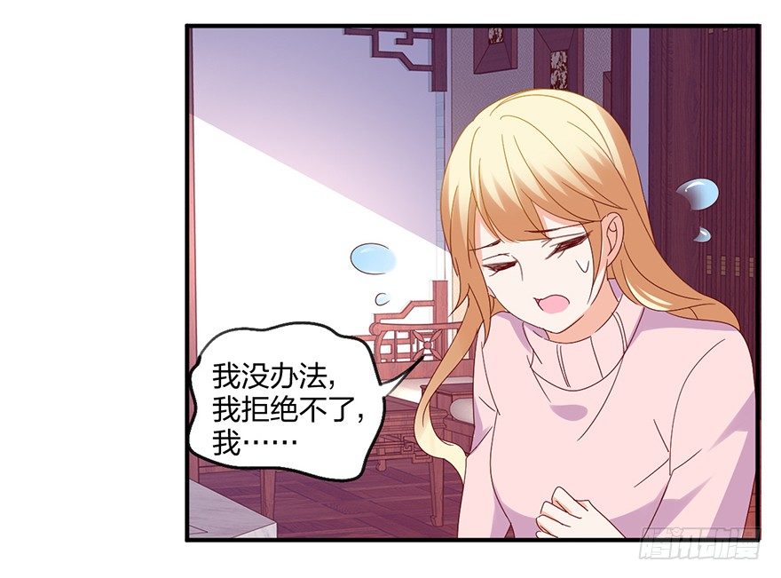 你还有我-第38话