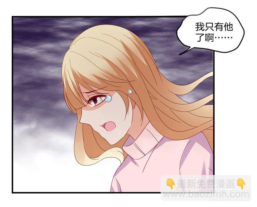 你还有我-第38话