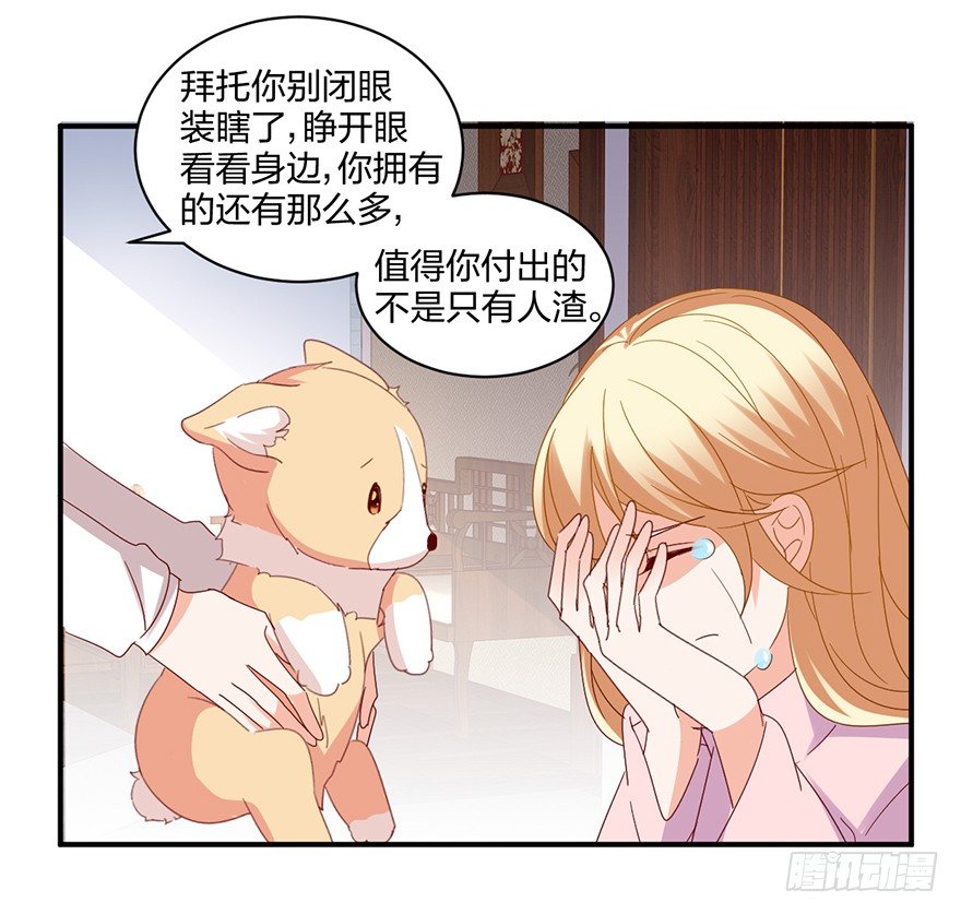 你还有我-第38话