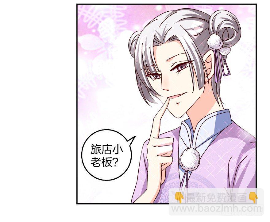 拯救初恋计划，启动-第6话