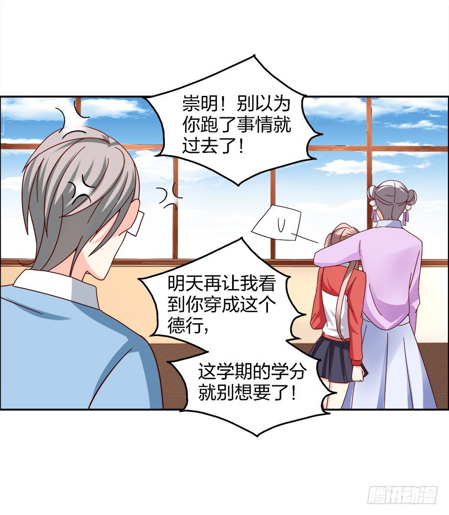 拯救初恋计划，启动-第6话