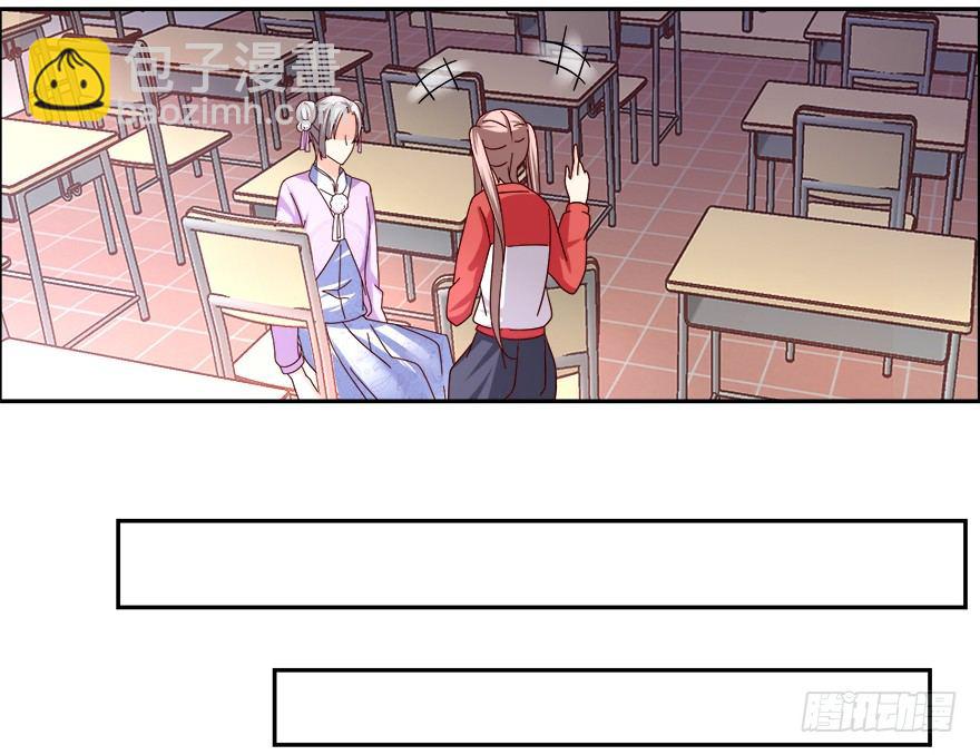 拯救初恋计划，启动-第6话