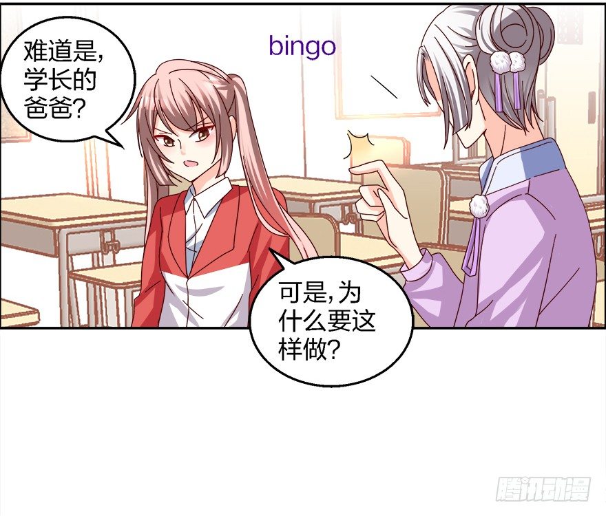 拯救初恋计划，启动-第6话