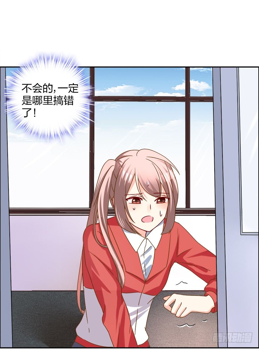 拯救初恋计划，启动-第6话