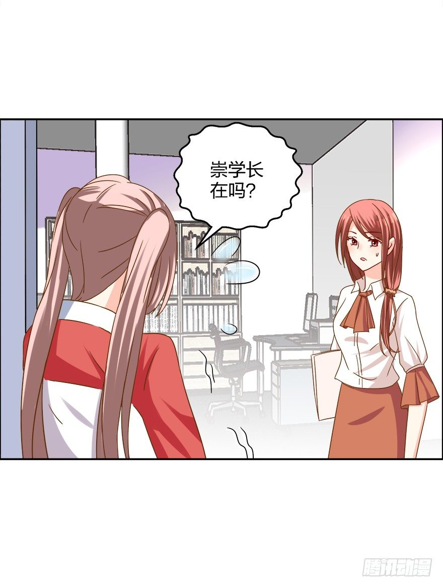 拯救初恋计划，启动-第6话