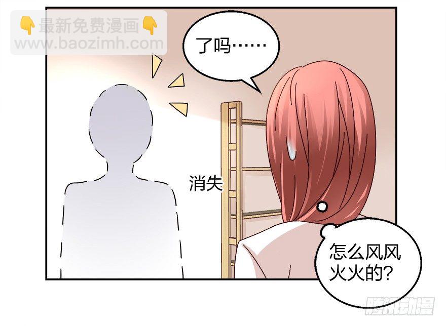 拯救初恋计划，启动-第6话