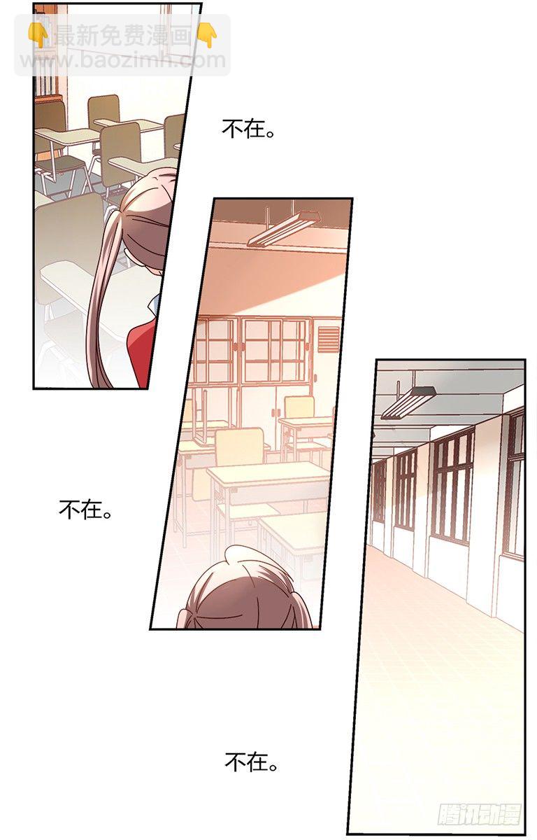 拯救初恋计划，启动-第6话