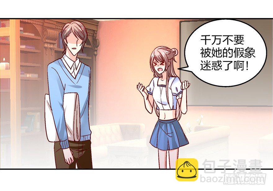 你，你要干什么！(1/2)-第10话