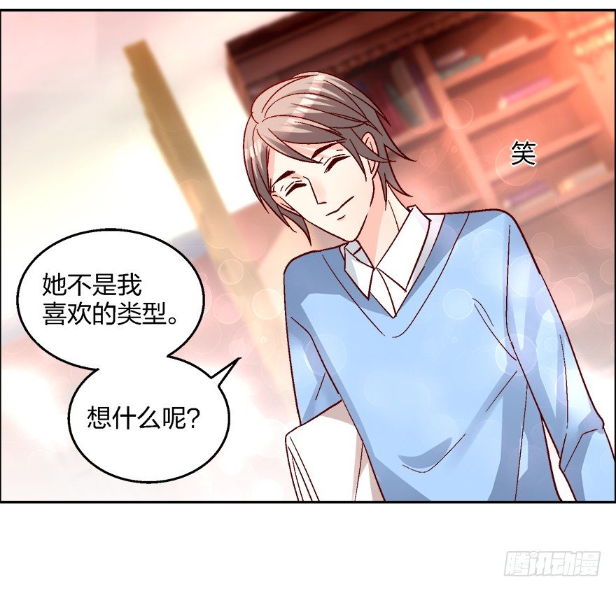 你，你要干什么！(1/2)-第10话