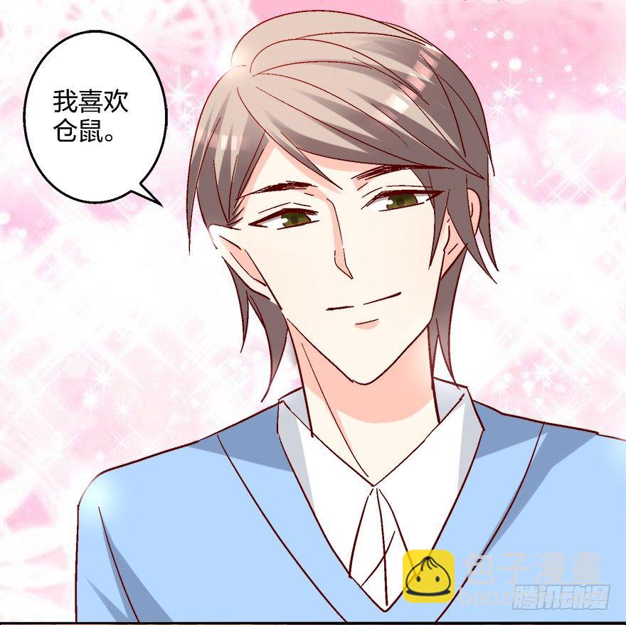 你，你要干什么！(1/2)-第10话