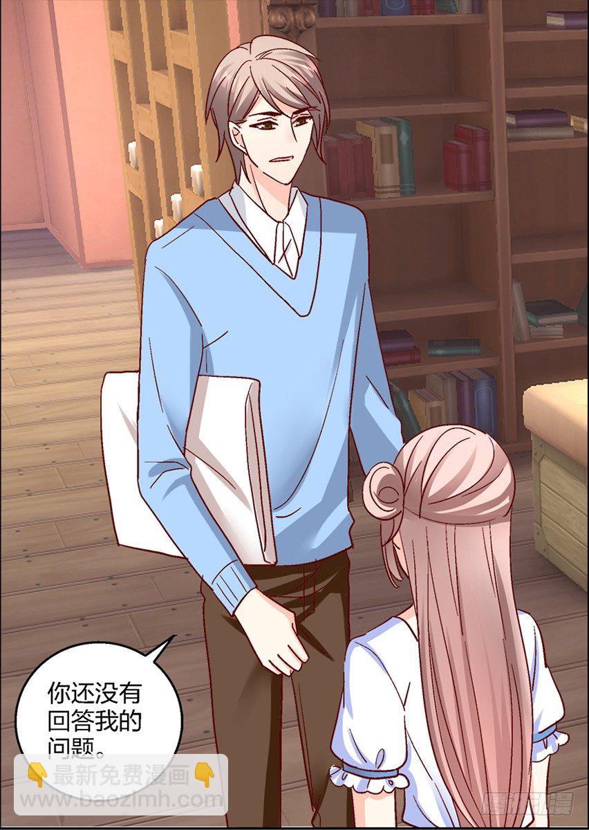 你，你要干什么！(1/2)-第10话